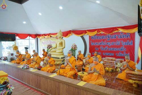 ภาพ No.52803:ประมวลภาพพิธีทอดกฐินสามัคคี ณ วัดห้วยตองสัก จังหวัดเชียงใหม่ (วันที่ 13 ตุลาคม พ.ศ. 2565)