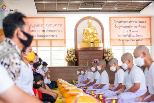 ภาพ No.44577:ประมวลภาพพิธีบรรพชา โครงการบรรพชาสามเณรฟื้นฟูพระพุทธศาสนาทั่วไทย ณ ศูนย์ปฎิบัติธรรมสมุทรปราการ
