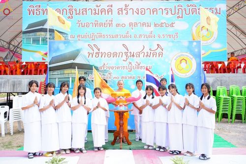 ภาพ No.57005:ประมวลภาพพิธีทอดกฐินสามัคคี ณ ศูนย์ปฏิบัติธรรมสวนผึ้ง (วันที่ 30 ตุลาคม พ.ศ. 2565)