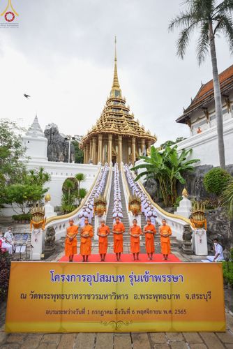ภาพ No.48031:ประมวลภาพพิธีเวียนประทักษิณ และบรรพชาอุปสมบท รุ่นเข้าพรรษา ปี 2565