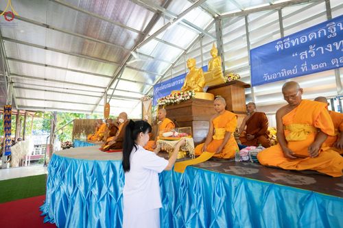 ภาพ No.56835:ประมวลภาพพิธีทอดกฐินสามัคคี ณ ศูนย์อบรมเยาวชนสบเมย (วันที่ 23 ตุลาคม พ.ศ. 2565)