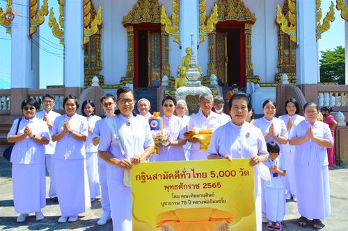 ภาพ No.54716:ประมวลภาพพิธีทอดกฐินสามัคคี ณ วัดเสด็จ จ.ปทุมธานี (วันที่ 30 ตุลาคม พ.ศ. 2565)