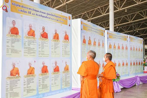 ภาพ No.49156:ประมวลภาพงานบุญเนื่องในวันสมาธิโลก พุทธศักราช 2565 ชุดที่ 1