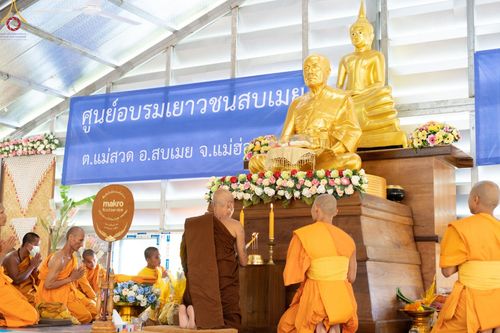 ภาพ No.56834:ประมวลภาพพิธีทอดกฐินสามัคคี ณ ศูนย์อบรมเยาวชนสบเมย (วันที่ 23 ตุลาคม พ.ศ. 2565)