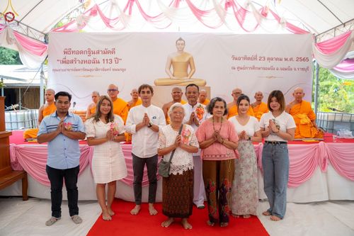 ภาพ No.55840:ประมวลภาพพิธีทอดกฐินสามัคคี ณ ศูนย์การศึกษาจอมบึง จ.ราชบุรี (วันที่ 23 ตุลาคม พ.ศ. 2565)