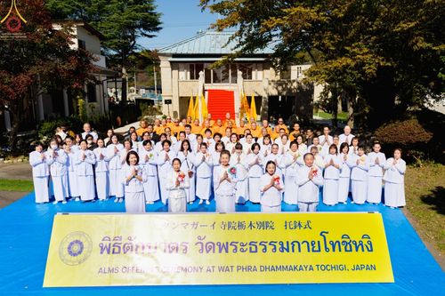 ภาพ No.56477:ประมวลภาพพิธีทอดกฐินสมโภชพระประธาน ณ วัดพระธรรมกายโทชิหงิ ประเทศญี่ปุ่น