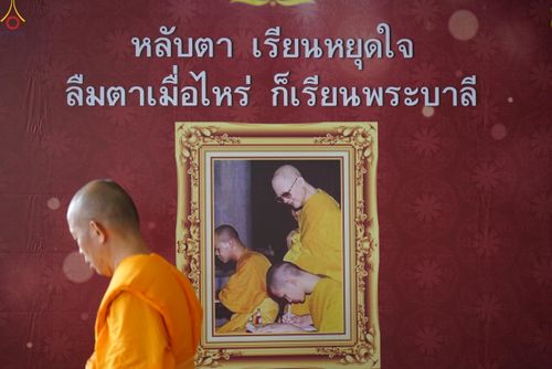 ภาพ No.342171:วันอาทิตย์ที่ 2 สิงหาคม พ.ศ.2569 วันสมาธิโลก การต้อนรับปฏิสันถารพระสังฆาธิการ ,พิธีบูชาข้าวพระ ณ สภาธรรมกายสากล วัดพระธรรมกาย