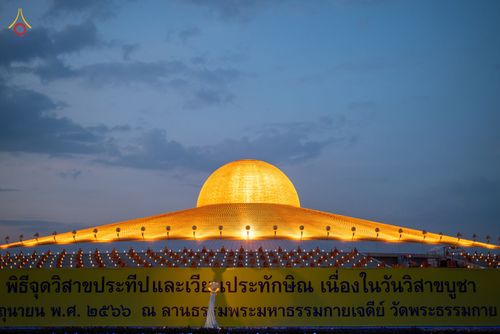 ภาพ No.81771:พิธีจุดวิสาขประทีปและเวียนประทักษิณ เนื่องในวันวิสาขบูชา วันเสาร์ที่ 3 มิถุนายน 2566 ณ ลานธรรมพระมหาธรรมกายเจดีย์ วัดพระธรรมกาย จ.ปทุมธานี