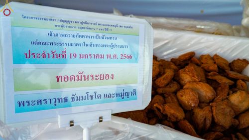 ภาพ No.72546:พิธีถวายภัตตาหารเป็นสังฆทาน แด่คณะพระธรรมยาตราฯ ในโครงการธรรมยาตรากตัญญูบูชา มหาปูชนียาจารย์ พระมงคลเทพมุนี(สด จนฺทสโร) พระผู้ปราบมาร อนุสรณ์สถาน 7 แห่ง ปีที่ 11 วันที่ 19 มกราคม พ.ศ. 2566