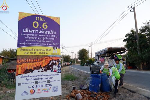 ภาพ No.117981:V.17 สำเร็จๆ การเตรียมงาน เก็บงาน การรับบุญของเจ้าหน้าที่หน่วยงานต่างๆ เพื่อโครงการธรรมยาตรา กตัญญูบูชามหาปูชนียาจารย์ พระมงคลเทพมุนี (สด จนฺทสโร) พระผู้ปราบมาร อนุสรณ์สถาน 7 แห่ง ปีที่ 12 ระหว่างวันที่ 2 - 31 มกราคม พ.ศ.2567