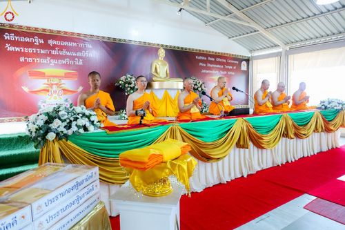 ภาพ No.53821:ประมวลภาพพิธีทอดกฐินสามัคคี ณ วัดพระธรรมกายโจฮันเนสเบิร์ก ประเทศ​แอฟริกาใต้ (วันที่ 16 ตุลาคม พ.ศ. 2565)