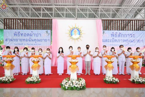 ภาพ No.51909:พิธีทอดผ้าป่าต่อเติมส่วนขยายหอฉันคุณยาย และเปิดป้ายคุณยายอาจารย์มหารัตนอุบาสิกาจันทร์ ขนนกยูง ณ ศูนย์ปฎิบัติธรรมสระบุรี