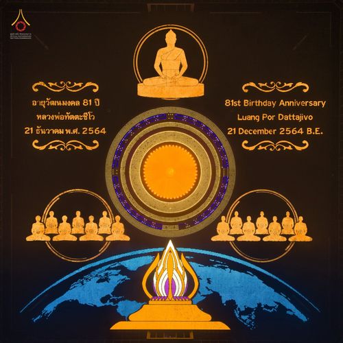 ภาพ No.41091:พิธีฉลองชัย สวดธรรมจักร ออนไลน์ เนื่องในวาระอายุวัฒนมงคลครบ 81 ปี หลวงพ่อทัตตชีโว