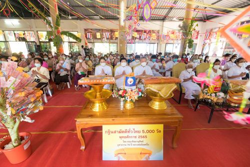 ภาพ No.55879:ประมวลภาพพิธีทอดกฐินสามัคคี ณ วัดโคกสมบูรณ์ จ.ลพบุรี (วันที่ 23 ตุลาคม พ.ศ. 2565)