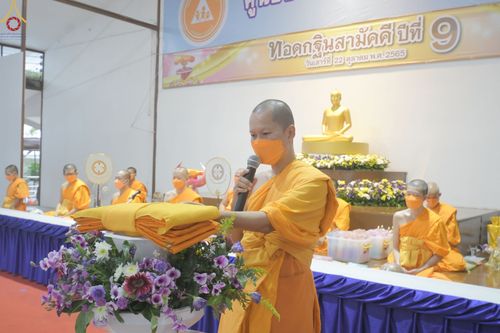 ภาพ No.55310:ประมวลภาพพิธีทอดกฐินสามัคคี ณ ศูนย์อบรมเยาวชนจังหวัดนนทบุรี (วันที่ 22 ตุลาคม พ.ศ. 2565)