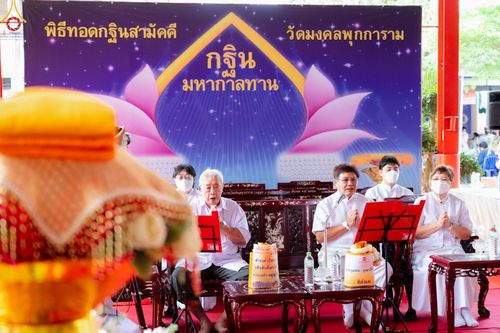 ภาพ No.52952:ประมวลภาพพิธีทอดกฐินสามัคคี ณ วัดมงคลพุกกราม จ.ปทุมธานี  (วันที่ 15 ตุลาคม พ.ศ. 2565)