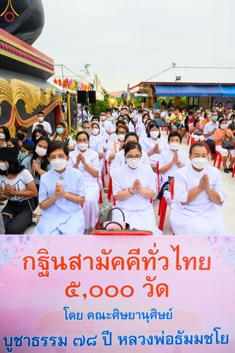ภาพ No.53063:ประมวลภาพพิธีทอดกฐินสามัคคี ณ วัดพระยาสุเรนทร์ กรุงเทพมหานคร  (วันที่ 16 ตุลาคม พ.ศ. 2565)
