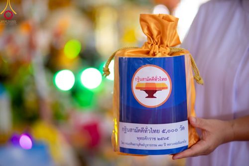 ภาพ No.56421:ประมวลภาพพิธีทอดกฐินสามัคคี ณ วัดลาดประทุมทอง จ.สุพรรณบุรี (วันที่ 30 ตุลาคม พ.ศ. 2565)