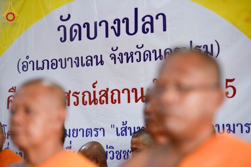 ภาพ No.300920:วันที่ 22 มกราคม พ.ศ. 2569 พิธีทอดผ้าป่าทำนุบำรุงศาสนสถาน ณ วัดบางปลา อ.บางเลน จ.นครปฐม ในโครงการธรรมยาตรา กตัญญูบูชา มหาปูชนียาจารย์ พระมงคลเทพมุนี(สด จนฺทสโร) พระผู้ปราบมาร อนุสรณ์สถาน 7 แห่ง ปีที่ 14