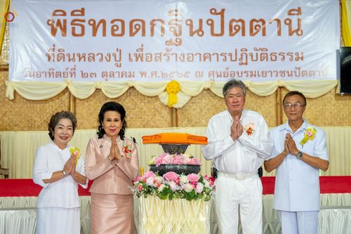 ภาพ No.56926:ประมวลภาพพิธีทอดกฐินสามัคคี ณ ศูนย์อบรมเยาวชนปัตตานี (วันที่ 23 ตุลาคม พ.ศ. 2565)