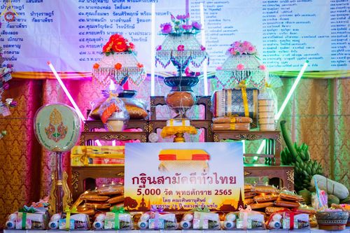 ภาพ No.54383:ประมวลภาพพิธีทอดกฐินสามัคคี ณ วัดบ่อทอง จ.ปทุมธานี (วันที่ 17 ตุลาคม พ.ศ. 2565)