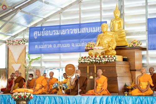 ภาพ No.56841:ประมวลภาพพิธีทอดกฐินสามัคคี ณ ศูนย์อบรมเยาวชนสบเมย (วันที่ 23 ตุลาคม พ.ศ. 2565)