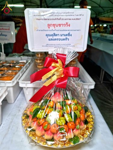 ภาพ No.118925:พิธีถวายภัตตาหารเป็นสังฆทาน แด่คณะพระธรรมยาตรา ปีที่ 12 วันที่ 26 มกราคม พ.ศ. 2567 ณ อนุสรณ์สถานบางปลา จ.นครปฐม