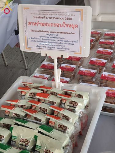 ภาพ No.197987:สาธุชนถวายภัตตาหารเป็นสังฆทาน แด่พระธรรมยาตรา ณ วัดโบสถ์(บน) ตำบลบางคูเวียง อำเภอบางกรวย จังหวัดนนทบุรี ในโครงการธรรมยาตรา กตัญญูบูชา มหาปูชนียาจารย์ พระมงคลเทพมุนี(สด จนฺทสโร) พระผู้ปราบมาร อนุสรณ์สถาน 7 แห่ง ปีที่ 13 วันที่ 19 มกราคม พ.ศ. 2568