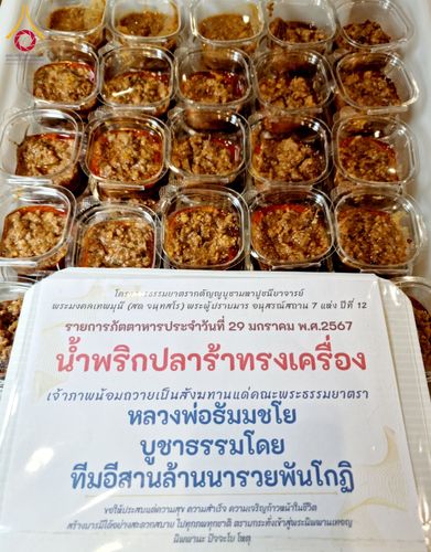 ภาพ No.120665:พิธีถวายภัตตาหารเป็นสังฆทาน แด่คณะพระธรรมยาตรา ปีที่ 12 วันที่ 29 มกราคม พ.ศ. 2567 ณ สภาธรรมกายสากล วัดพระธรรมกาย