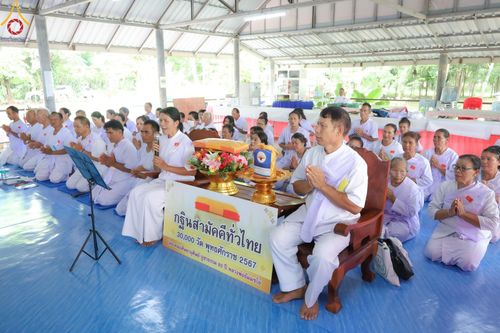 ภาพ No.155060:โครงการอุบาสกแก้ว อุบาสิกาแก้ว รุ่นที่ 2 ตัวแทนทอดกฐินสามัคคีทั่วไทย 30,000 วัด บูชาธรรม 80 ปี หลวงพ่อธัมมชโย จังหวัดบุรีรัมย์ ระหว่างวันที่ 13-15 กันยายน พ.ศ. 2567