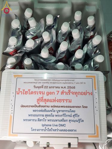 ภาพ No.199423:พิธีถวายภัตตาหารเป็นสังฆทาน แด่พระธรรมยาตรา ณ อนุสรณ์สถานบางปลา วัดบางปลา อำเภอบางเลน จังหวัดนครปฐม ในโครงการธรรมยาตรา กตัญญูบูชา มหาปูชนียาจารย์ พระมงคลเทพมุนี(สด จนฺทสโร) พระผู้ปราบมาร อนุสรณ์สถาน 7 แห่ง ปีที่ 13 วันที่ 22 มกราคม พ.ศ. 2568
