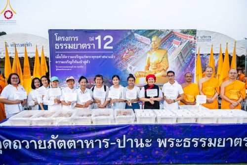 ภาพ No.115115:พิธีถวายภัตตาหารเป็นสังฆทาน แด่คณะพระธรรมยาตรา ปีที่ 12 วันที่ 19 มกราคม พ.ศ. 2567 ณ วัดโบสถ์(บน) บางคูเวียง จ.นนทบุรี