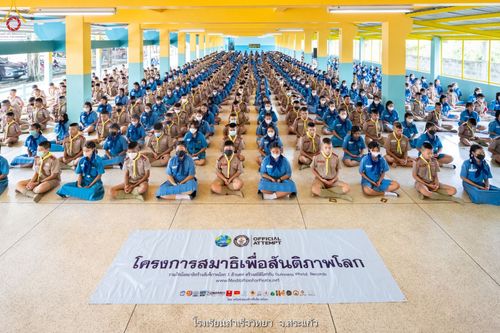 ภาพ No.88428:โครงการสมาธิเพื่อสันติภาพโลก  จ.สระแก้ว วันที่ 6 กันยายน พ.ศ. 2566