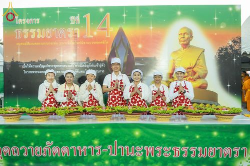 ภาพ No.290827:วันที่ 9 มกราคม พ.ศ. 2569 พิธีถวายภัตตาหารเป็นสังฆทาน แด่พระธรรมยาตรา ณ อนุสรณ์สถานคลองบางนางแท่น อ.สามพราน จ.นครปฐม ในโครงการธรรมยาตรา กตัญญูบูชา มหาปูชนียาจารย์ พระมงคลเทพมุนี(สด จนฺทสโร) พระผู้ปราบมาร อนุสรณ์สถาน 7 แห่ง ปีที่ 14