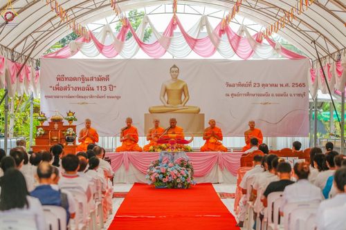 ภาพ No.55848:ประมวลภาพพิธีทอดกฐินสามัคคี ณ ศูนย์การศึกษาจอมบึง จ.ราชบุรี (วันที่ 23 ตุลาคม พ.ศ. 2565)