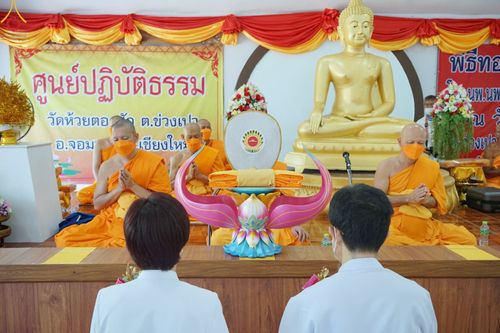 ภาพ No.52810:ประมวลภาพพิธีทอดกฐินสามัคคี ณ วัดห้วยตองสัก จังหวัดเชียงใหม่ (วันที่ 13 ตุลาคม พ.ศ. 2565)