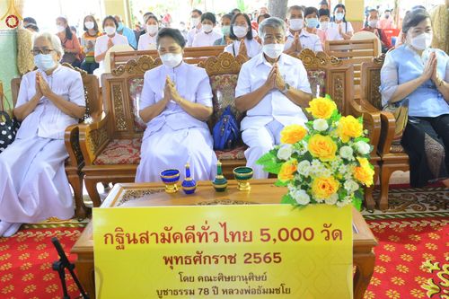 ภาพ No.54725:ประมวลภาพพิธีทอดกฐินสามัคคี ณ วัดเสด็จ จ.ปทุมธานี (วันที่ 30 ตุลาคม พ.ศ. 2565)