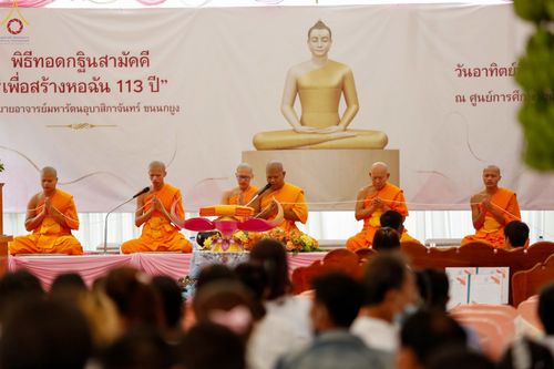 ภาพ No.55851:ประมวลภาพพิธีทอดกฐินสามัคคี ณ ศูนย์การศึกษาจอมบึง จ.ราชบุรี (วันที่ 23 ตุลาคม พ.ศ. 2565)