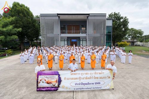 ภาพ No.348804:วันที่ 12 กันยายน พ.ศ. 2569 โครงการอบรมอุบาสก อุบาสิกาแก้ว  ตัวแทนทอดกฐินสามัคคีทั่วไทย 30,000 วัด ณ ศูนย์ปฏิบัติธรรมจันทบุรี