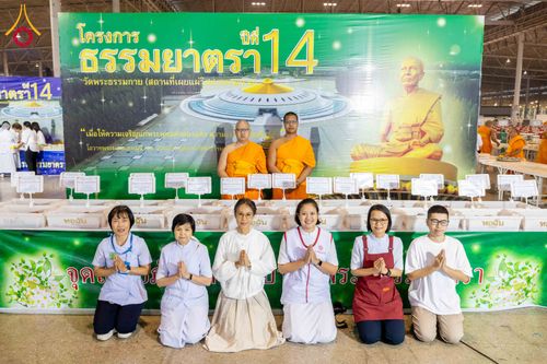 ภาพ No.306894:วันที่ 31 มกราคม พ.ศ. 2569 พิธีถวายภัตตาหารเป็นสังฆทาน แด่พระธรรมยาตรา ณ วัดพระธรรมกาย  จังหวัดปทุมธานี ในโครงการธรรมยาตรา กตัญญูบูชา มหาปูชนียาจารย์ พระมงคลเทพมุนี(สด จนฺทสโร) พระผู้ปราบมาร อนุสรณ์สถาน 7 แห่ง ปีที่ 14