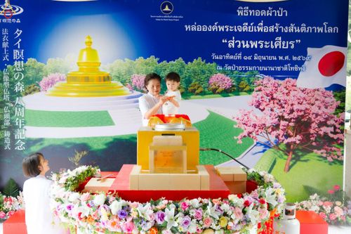 ภาพ No.335856:วันอาทิตย์ที่ 14 มิถุนายน พ.ศ. 2569 พิธีทอดผ้าป่าหล่อองค์พระเจดีย์​ "ส่วนพระเศียร" เพื่อสร้างสันติภาพโลก ครบรอบ 8 ปี วัดป่าธรรมกายนานาชาติโทชิหงิ