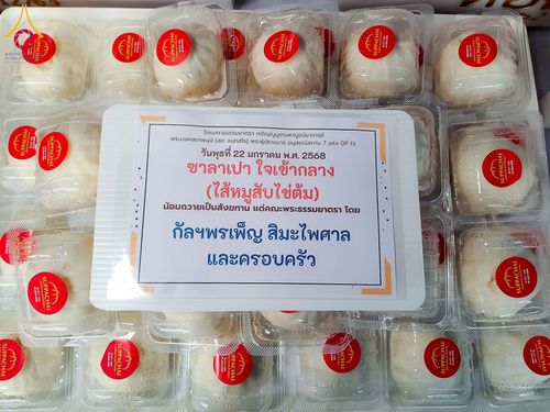 ภาพ No.199412:พิธีถวายภัตตาหารเป็นสังฆทาน แด่พระธรรมยาตรา ณ อนุสรณ์สถานบางปลา วัดบางปลา อำเภอบางเลน จังหวัดนครปฐม ในโครงการธรรมยาตรา กตัญญูบูชา มหาปูชนียาจารย์ พระมงคลเทพมุนี(สด จนฺทสโร) พระผู้ปราบมาร อนุสรณ์สถาน 7 แห่ง ปีที่ 13 วันที่ 22 มกราคม พ.ศ. 2568