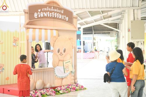 ภาพ No.193911:วัดพระธรรมกาย จัดงานวันเด็กแห่งชาติ ประจำปี พ.ศ.2568 ออกร้านอาหาร 200 ร้าน มอบของขวัญหลายหมื่นชิ้น วันที่ 12 มกราคม พ.ศ. 2568 วัดพระธรรมกาย อ.คลองหลวง จ.ปทุมธานี