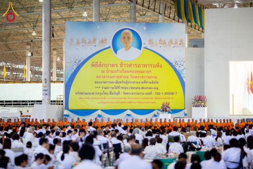 ภาพ No.209378:วันอาทิตย์ที่ 2 มีนาคม พ.ศ. 2568 พิธีตักบาตร ข้าวสารอาหารแห้ง ณ บ้านแก้วเรือนทองคุณยายฯ สภาธรรมกายสากล วัดพระธรรมกาย