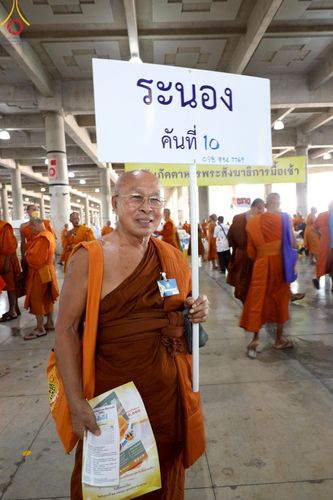 ภาพ No.219321:บรรยากาศการเดินทางเข้าวัดพระธรรมกาย , การต้อนรับปฏิสันถาร , การฉันภัตตาหารเช้า , การลงทะเบียนพระสังฆาธิการ  เนื่องในวันคุ้มครองโลก พิธีถวายมหาสังฆทานคณะสงฆ์ 40,000 กว่าวัดทั่วประเทศ ณ วัดพระธรรมกาย