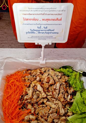 ภาพ No.115104:พิธีถวายภัตตาหารเป็นสังฆทาน แด่คณะพระธรรมยาตรา ปีที่ 12 วันที่ 19 มกราคม พ.ศ. 2567 ณ วัดโบสถ์(บน) บางคูเวียง จ.นนทบุรี