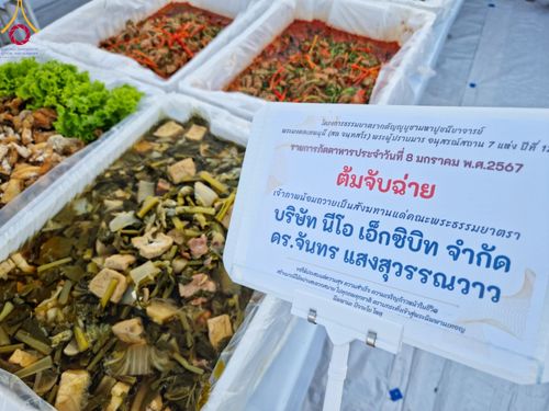 ภาพ No.108135:พิธีถวายภัตตาหารเป็นสังฆทาน แด่คณะพระธรรมยาตราฯ ในโครงการธรรมยาตรากตัญญูบูชา มหาปูชนียาจารย์ พระมงคลเทพมุนี(สด จนฺทสโร) พระผู้ปราบมาร อนุสรณ์สถาน 7 แห่ง ปีที่ 12 วันที่ 8 มกราคม พ.ศ. 2567 ณ อนุสรณ์สถานมหาวิหารพระมงคลเทพมุนี (โลตัสแลนด์) อ.สองพี่น้อง จ.สุ