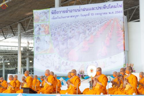 ภาพ No.48190:ประมวลภาพพิธีถวายผ้าอาบน้ำฝน และประทีปโคมไฟ เนื่องในวันอาสาฬหบูชา ประจำปี 2565