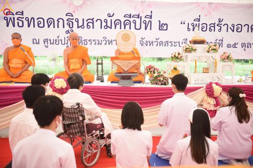 ภาพ No.53117:ประมวลภาพพิธีทอดกฐินสามัคคี ณ ศูนย์ปฏิบัติธรรมวิหารแดง จ.สระบุรี (วันที่ 15 ตุลาคม พ.ศ. 2565)
