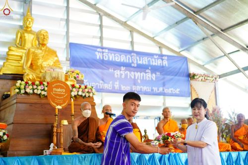 ภาพ No.56849:ประมวลภาพพิธีทอดกฐินสามัคคี ณ ศูนย์อบรมเยาวชนสบเมย (วันที่ 23 ตุลาคม พ.ศ. 2565)